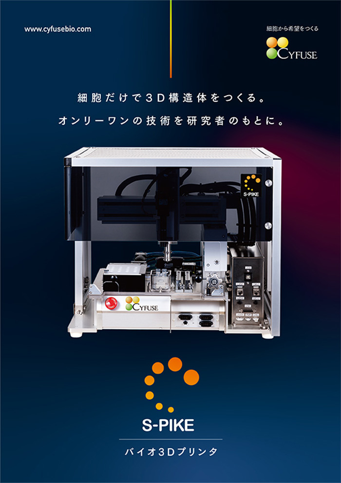 regenovaカタログ