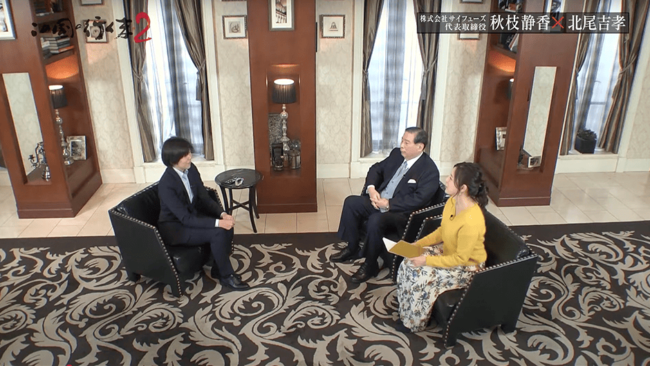 この国の行く末２#44／患者自身の細胞から血管、骨軟骨、神経、肝臓などを創る